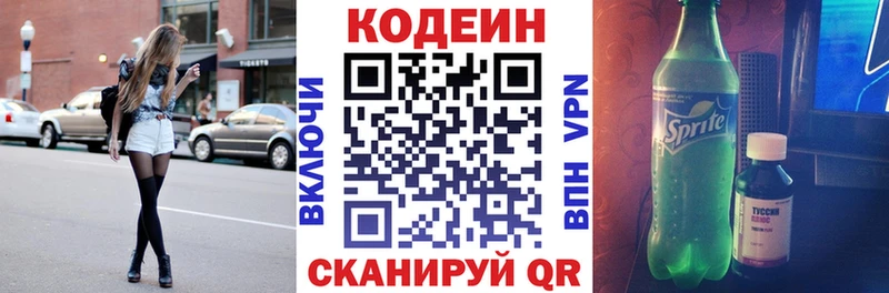 Кодеиновый сироп Lean Purple Drank  где найти   Белинский 