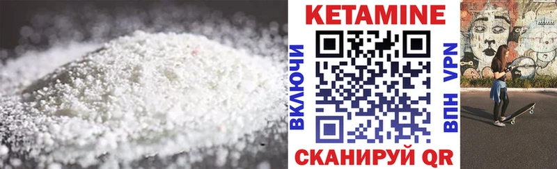 Кетамин VHQ Белинский