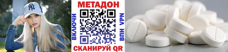 Метадон VHQ  Белинский 