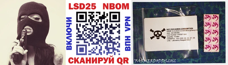 Марки 25I-NBOMe 1,8мг  Белинский 